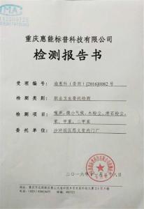 资质证书