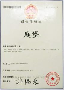 商标注册证